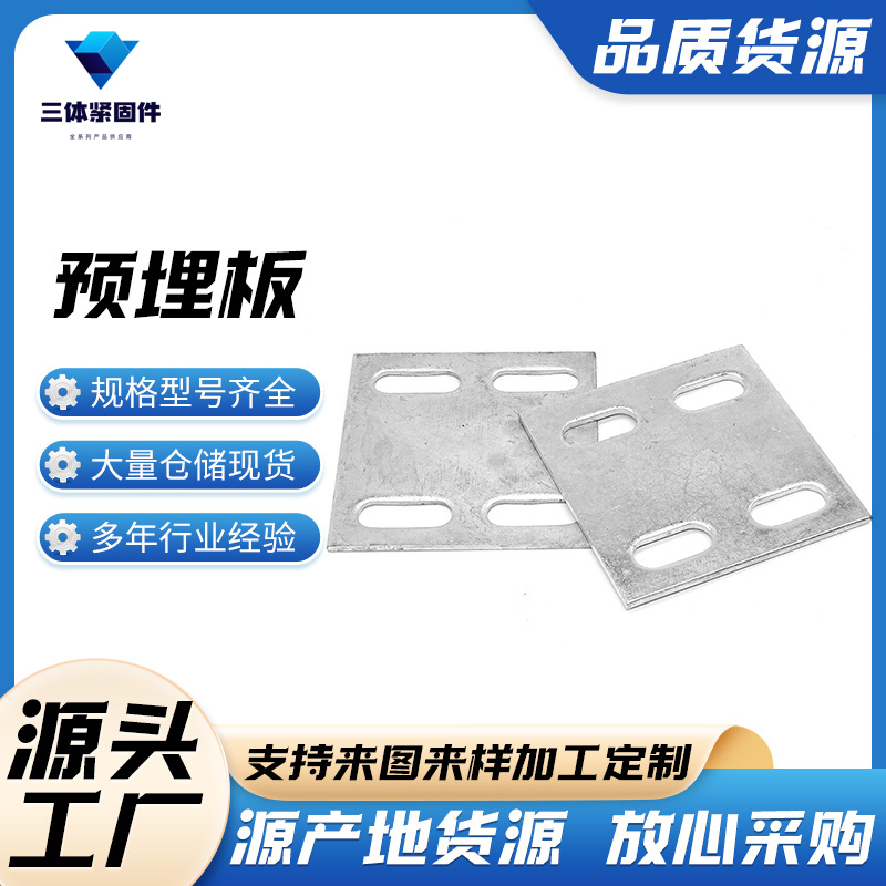 嘉荫三体金属制品